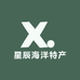石岛星辰海洋特产