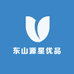 东山源星优品