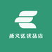 燕义弘优品店