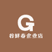谷鲜春企业店