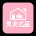 集美优品甄选服务很好