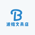 波妞文具店