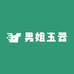 男姐玉器