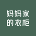 妈妈爱女装