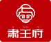 肃王府匠心卤