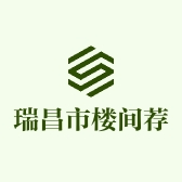 瑞昌市楼间荐百货商行