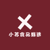 小苏食品甄选