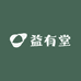 益有堂