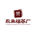 勐海县永承福茶厂