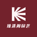 臻选阁园艺