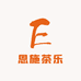 恩施茶乐