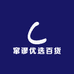 窜谬优选百货