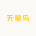 天星鸟五金工具商行