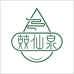 兢仙泉东北特产