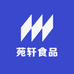 普宁苑轩食品店