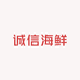 诚信海鲜工厂