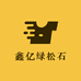 鑫亿绿松石