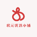 状元优选小铺