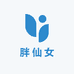 柘城县胖仙女大码女装店