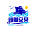 雅嘟安贝迈珑众运动户外专卖店