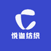 悦迦纺织绣花面料创意商行