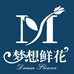 梦想创意花坊小时达
