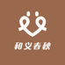 安心仕和义春秋滋补营养专卖店