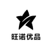 旺诺优品