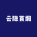 云隐莨绸