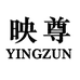 映尊玉石床垫企业店