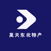 昊天东北特产店