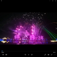 高清祝福表白视频