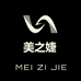美之婕服饰