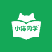 小猫同学