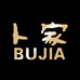 卜丫头