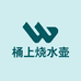 桶上烧水壶