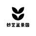 妙艺盆景园