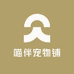 喵伴宠物铺