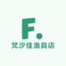 梵汐佳渔具店