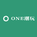 ONE潮玩