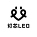 灯芯LED光源