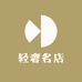 轻奢名店888