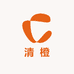 米欧清橙世家