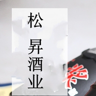 松昇酒类专营店