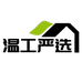 温工严选