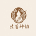 清茗神韵乐器