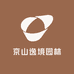 京山逸境园林
