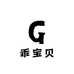 乖宝贝童装精选