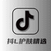 抖L护肤美妆精选