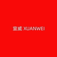 宣威全品家居